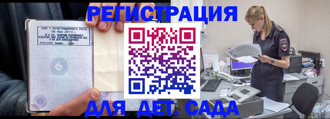 временная регистрация поиск в Муравленко