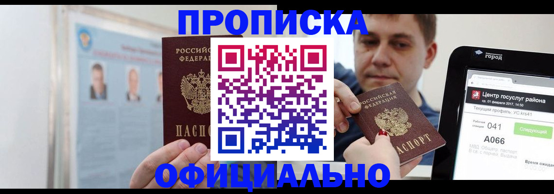 миграционный учет в Муравленко