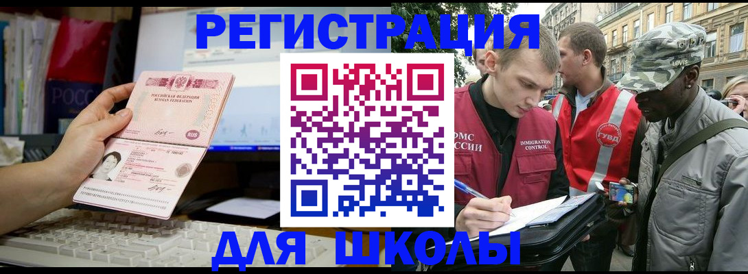 временная регистрация купить в Муравленко